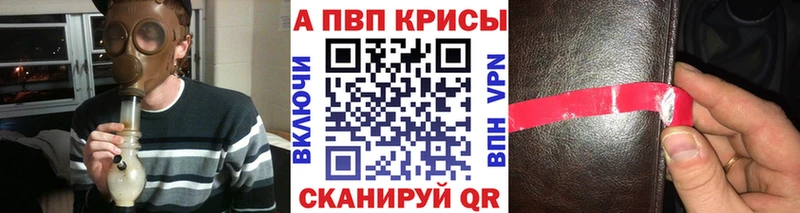 Alpha PVP Crystall  Купить где  Корсаков 