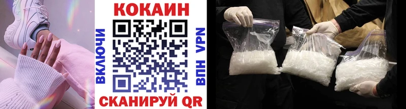 Купить где Корсаков Кокаин Колумбийский