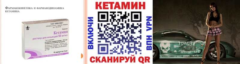 Кетамин VHQ  Купить где  Корсаков 