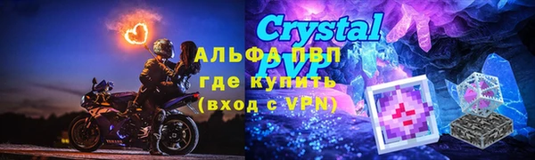 альфа пвп Волосово