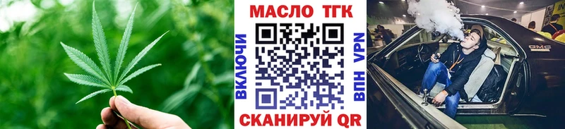 Купить где  Корсаков  Дистиллят ТГК жижа 
